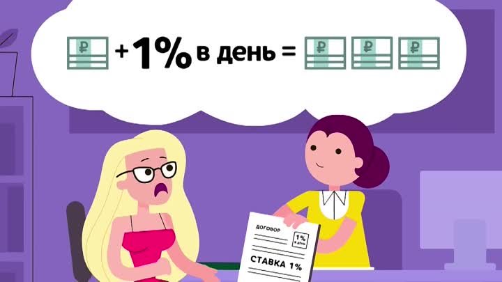 finansovaya-kultura-rolik-banka-rossii_(VIDEOMIN.NET)