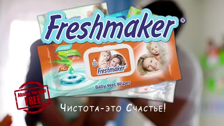 FRESHMAKER ВЛАЖНЫЕ САЛФЕТКИ & ДЕТСКИЕ ПОДГУЗНИКИ.mp4