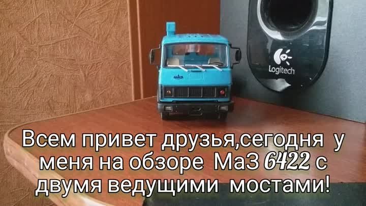 МаЗ 6422