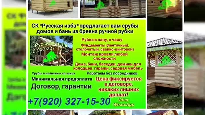 Русская изба Псков 89203271530