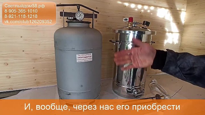 Улучшенный белорусский автоклав - автоклав для домашнего консервирования.