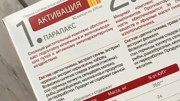 Как вывести паразитов и гельминтов без химии.. По всем вопросам по п ...