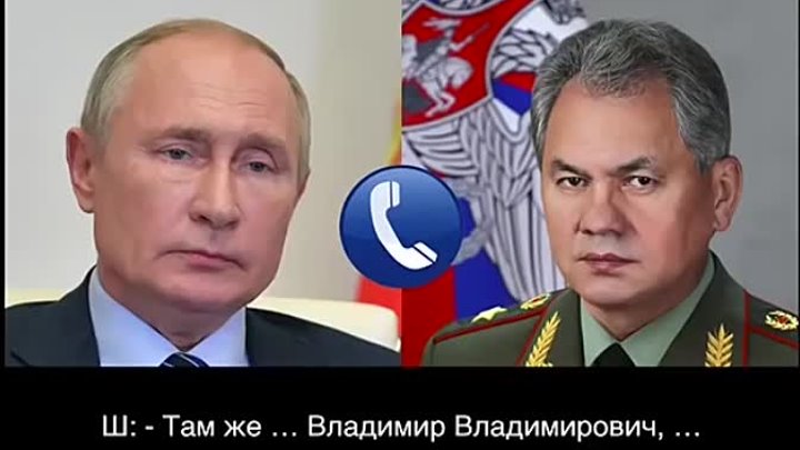 Тайный разговор Путина с Шойгой: Экономика России в жопе, нас вычисл ...