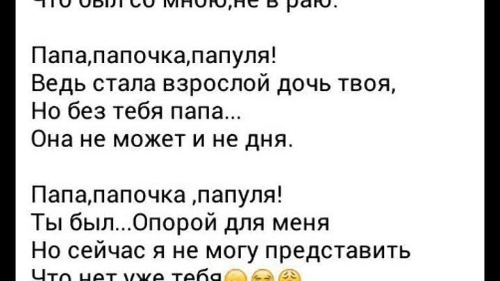 Папа я скучаю папа твои дела. Про папу которого нет в живых. Картинки про папу которого нет в живых. Про папу которого нет в живых от дочери. Картинки про папу которого нет в живых от дочери.