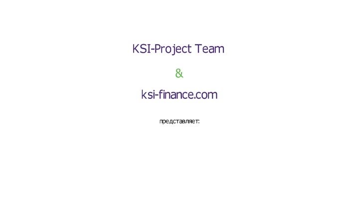 https://ksi-finance.com/about