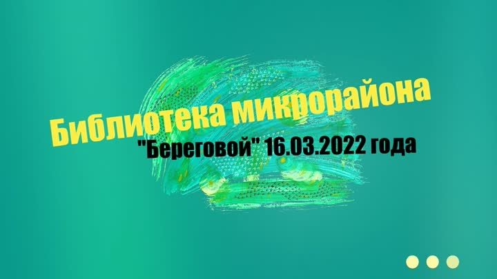 Омское РО РСП 2022 выпуск 3.
