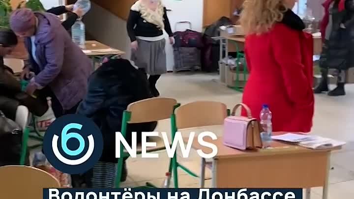 Волонтеры на Донбассе помогают словом и делом