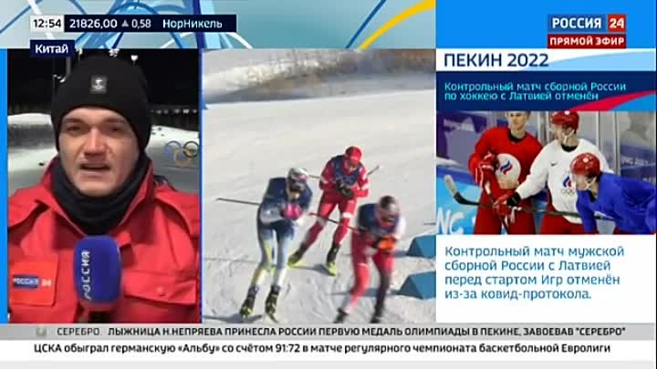 Серебряный призер ОИ - 2022 Наталья Непряева.