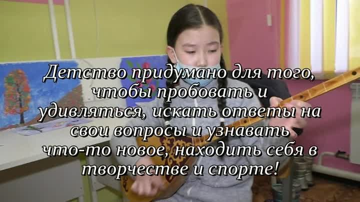 Детство придумано для того,чтобы пробовать и удивляться,искать ответ ...