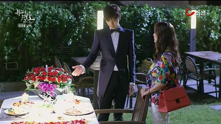 Greatest Marriage E02