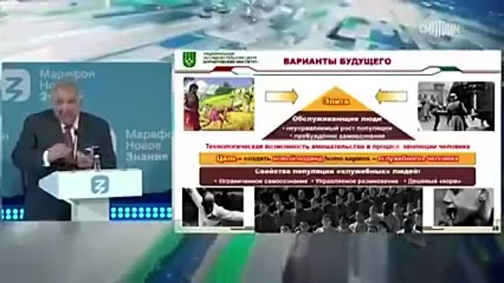 КОВАЛЬЧУК - О генетическом редактировании создании служебного подвида людей