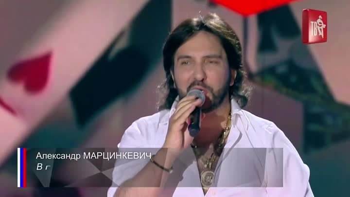 Александр МАРЦИНКЕВИЧ - В ГОЛОВЕ ШУМ