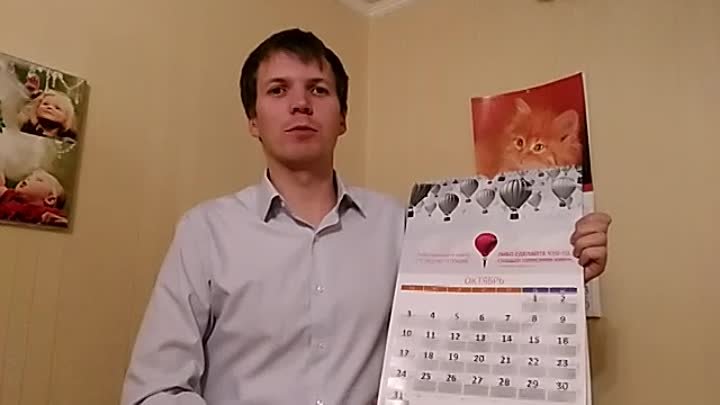 Календарь 2017 - отзыв Виталий Кибитлевский