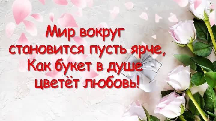 С 8 Марта!🌷❤ Красивое поздравление, музыкальная видео открытка.