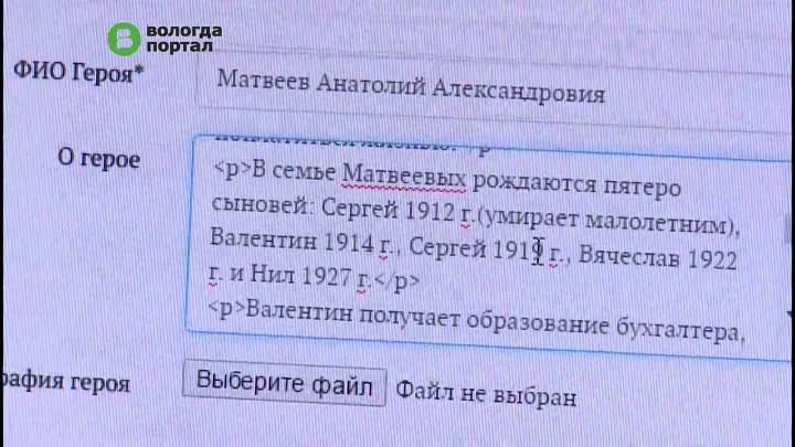 Имена участников современных боевых конфликтов внесли в летопись Вол ...