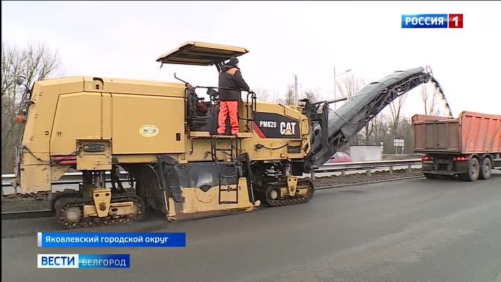 В Белгородской области начался плановый ремонт дорог