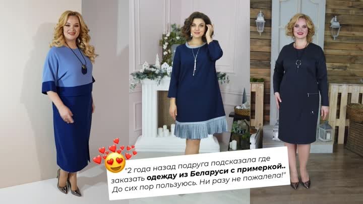 Где заказать одежду из Беларуси с примеркой?