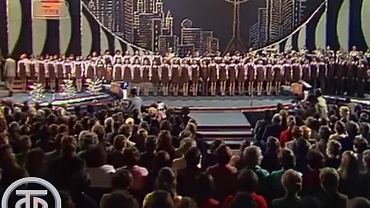 Большой детский хор - «Вместе весело шагать» (1978)