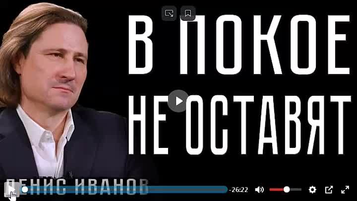 В ПОКОЕ НЕ ОСТАВЯТ (ПОЛНОЕ ВИДЕО)