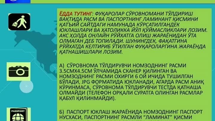 Кореяга бориб ишлашни истаганлар учун