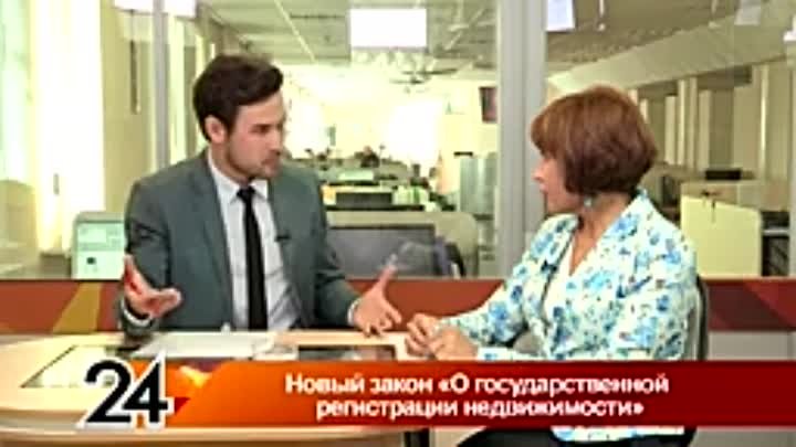 Новый закон «О государственной регистрации недвижимости»