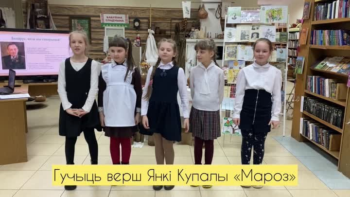 Верш Янкі Купалы “Мароз”