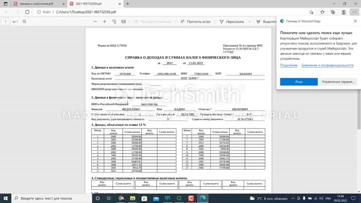 Подача документов на вычет по ИИС на сайте налоговой