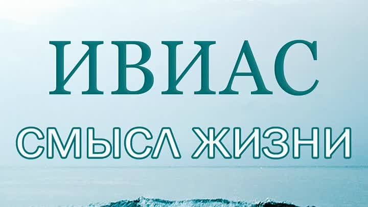 www.ivias.ru