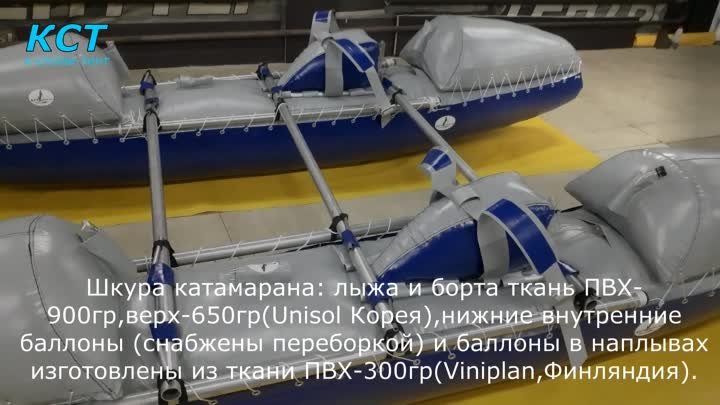 Катамаран К-2СТ УБА