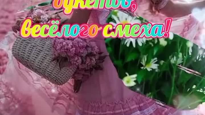 ❤️ С ДНЕМ ЖЕНСКОГО СЧАСТЬЯ!!!💐😘