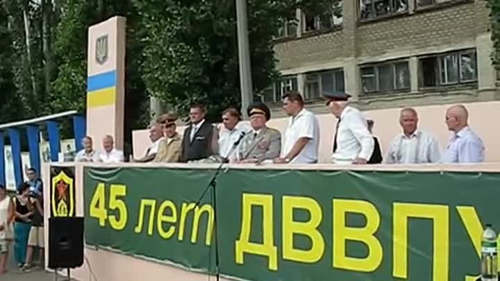 45 лет Донецкому ВВПУ   14 июля 2012; г  Донецк