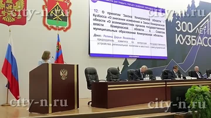 Новокузнецк официально стал столицей в Кузбассе