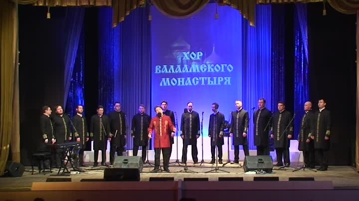 Концерт хора Валаамского монастыря (21.01.2017)
