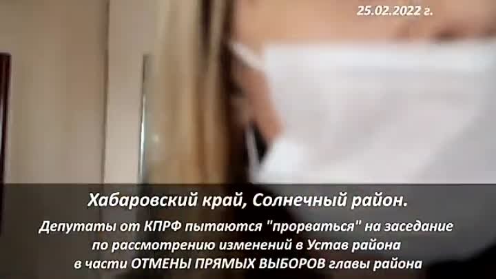 Депутаты от КПРФ пытаются ''прорваться'' на заседани ...
