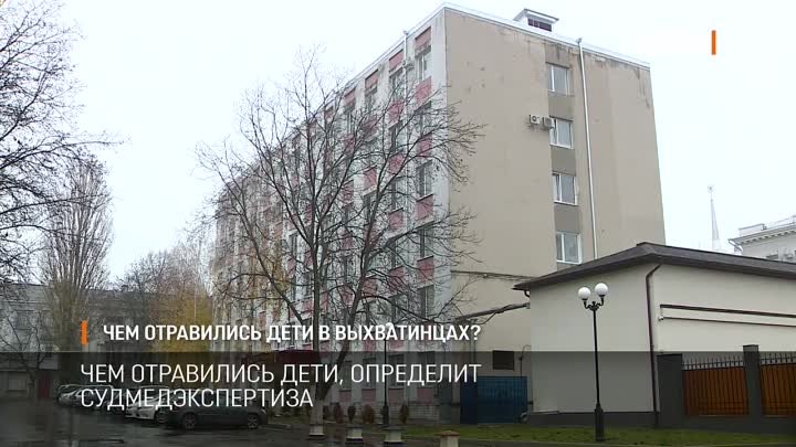 Чем отравились дети в Выхватинцах