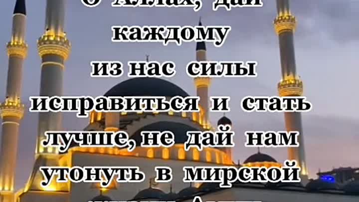 ✨🕊️✨Альхамдулиллах ✨🕊️✨