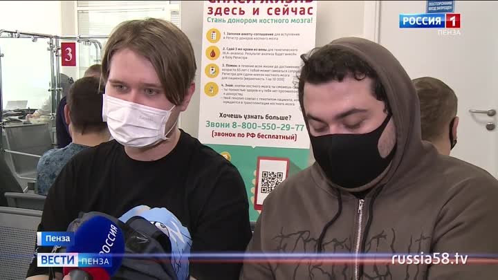 В Пензенской области стартовала донорская акция в поддержку жителей  ...