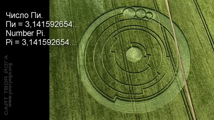 Crop Circle Explanation. Расшифровка знаков на полях