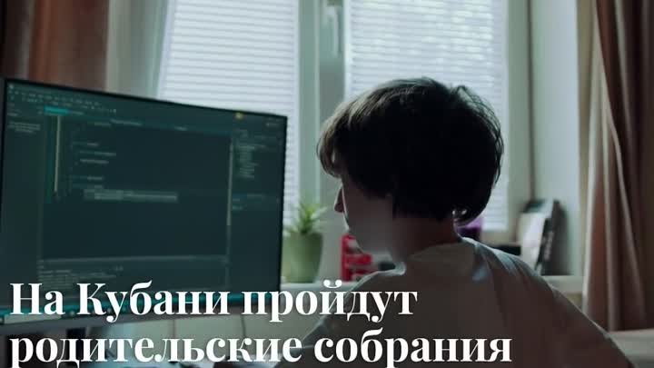 Собрание