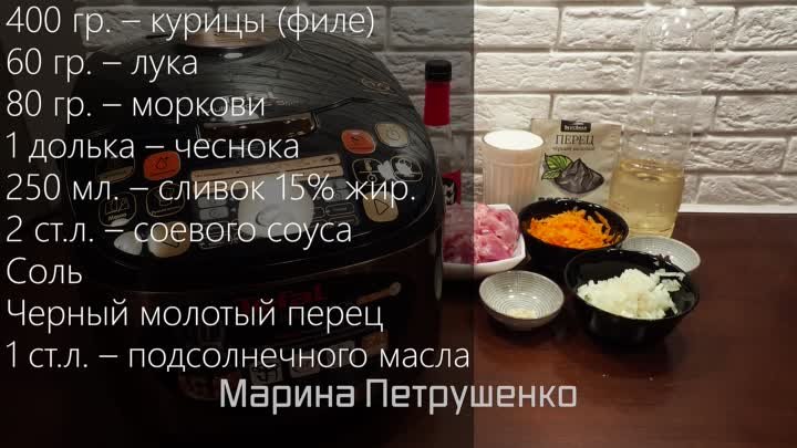 Вы Удивитесь как Просто! Курица в соусе из Простых продуктов! Быстро и Вкусно на ужин в мультиварке! [yoijHPuPLgw]