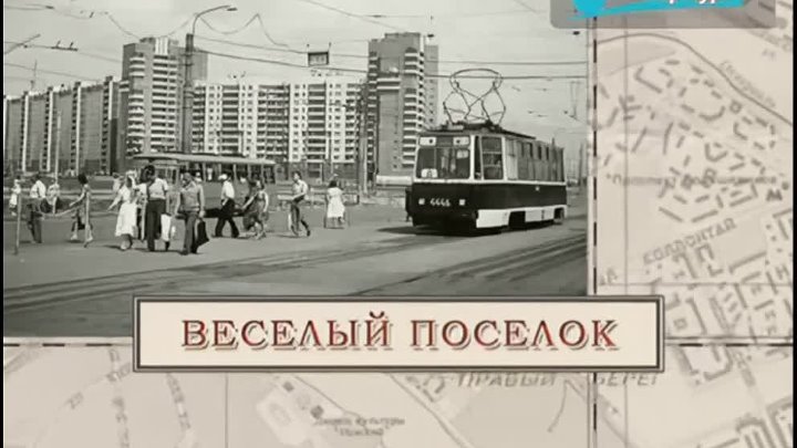 Веселый поселок карта. Весёлый посёлок исторический район Санкт-Петербурга. Весёлый посёлок Дыбенко. Поселок веселый Дыбенко 28.