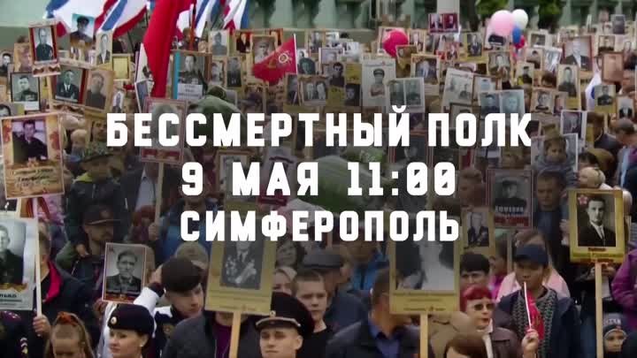 полк_в_Симферополе