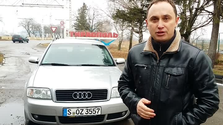 Audi A6 в Приднестровье. 05.02.2017