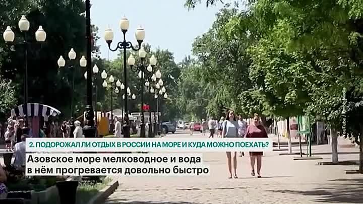 Куда поехать отдохуть на море в России