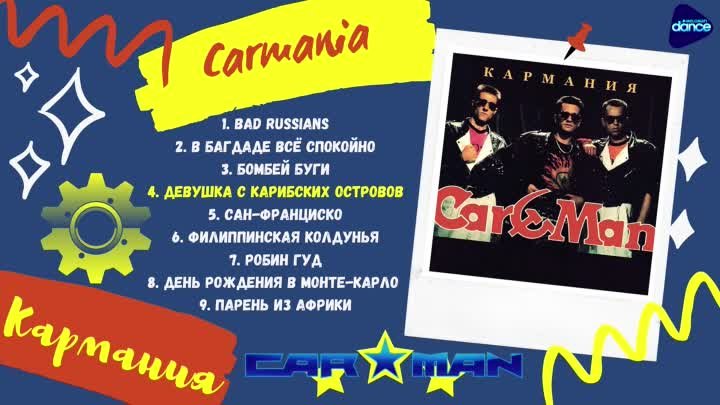 Car-Man - Carmania (1992) [Full Album]