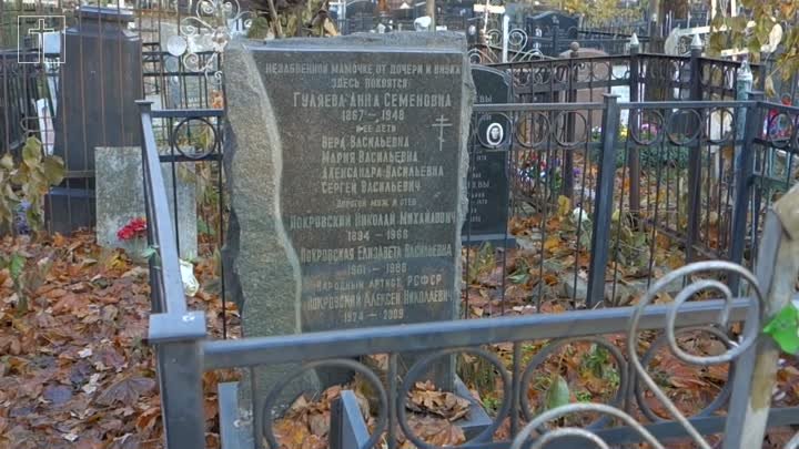 Ваганьковское кладбище. Часть 4