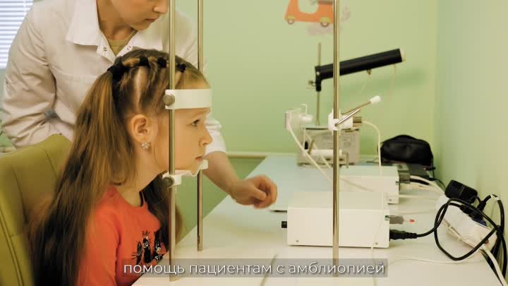 Аппаратное лечение глаз у детей | Центр лазерной медицины