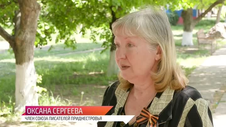 "Приднестровье не хочет войны" строки Оксаны Сергеевой