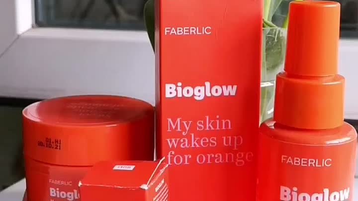 серия Bioglow