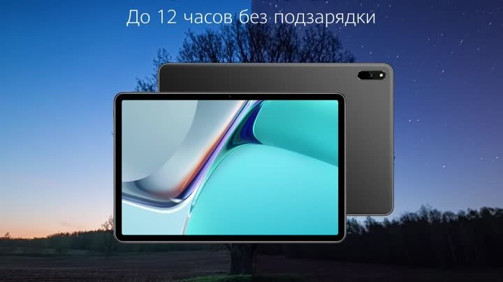 HUAWEI MatePad 11